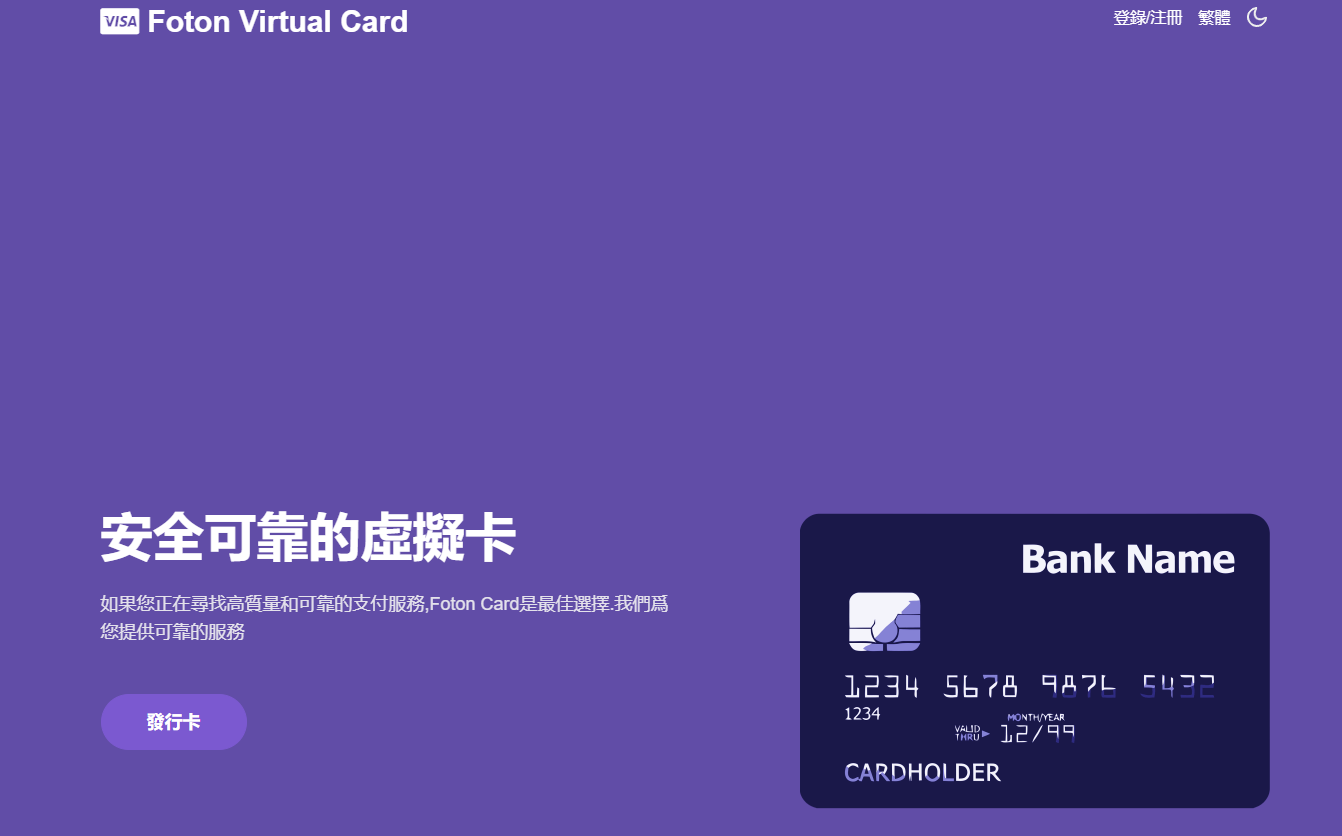 VCard—USDT充值开通虚拟卡和实体卡的虚拟币钱包 - WZProject