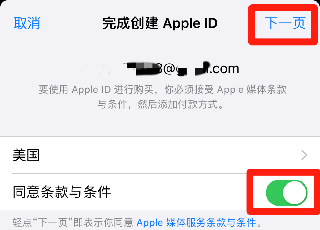 如何免费注册美区苹果ID并下载使用ChatGPT