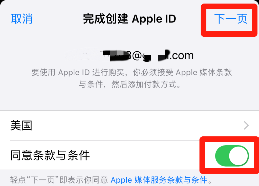 How to register a US Apple ID for free and download and use ChatGPT