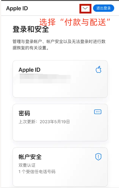 How to register a US Apple ID for free and download and use ChatGPT