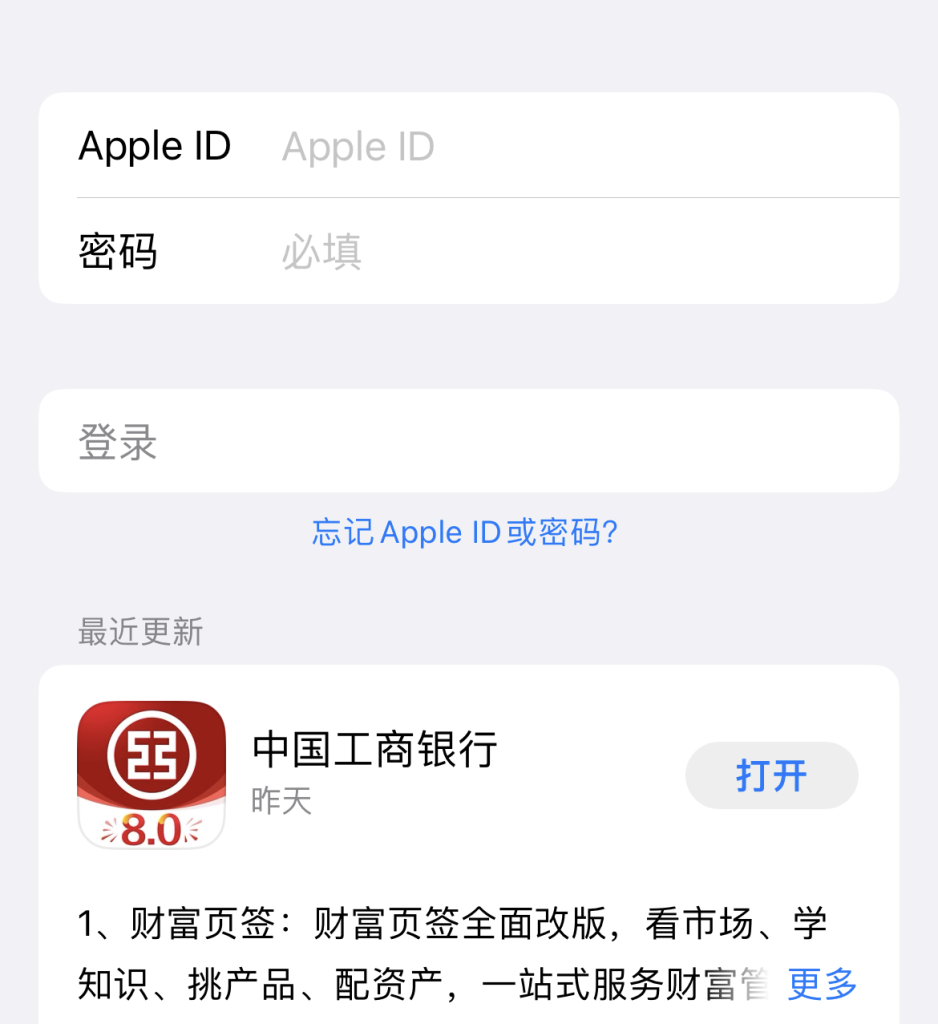 How to register a US Apple ID for free and download and use ChatGPT