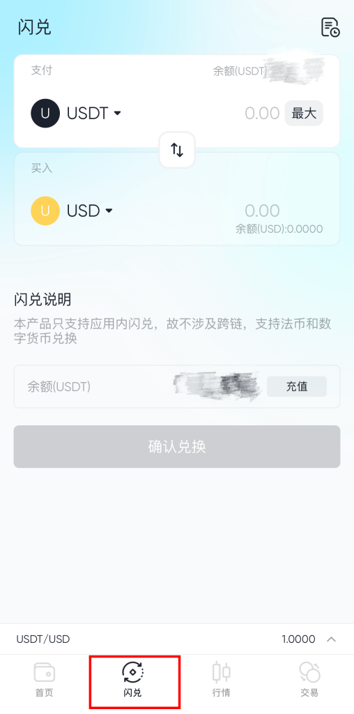 BiyaPay可以用USDT入金嘉信理财的多资产钱包—USDT美港股券商